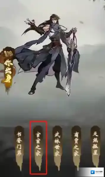 九州江湖情出生