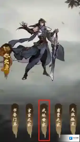 九州江湖情功法