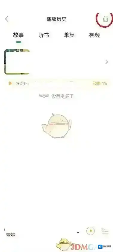 凯叔讲故事历史