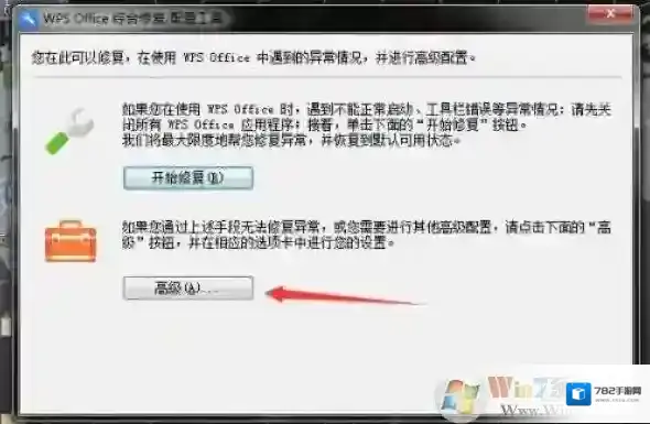 Windows7就会