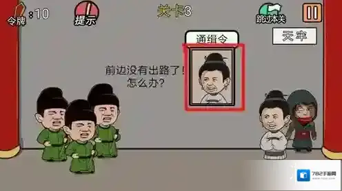 总有贱婢想害本宫第三关怎么过 第3关过关攻略