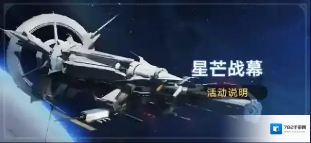 崩坏星穹铁道景元