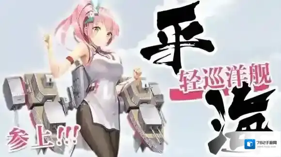 深渊地平线平海