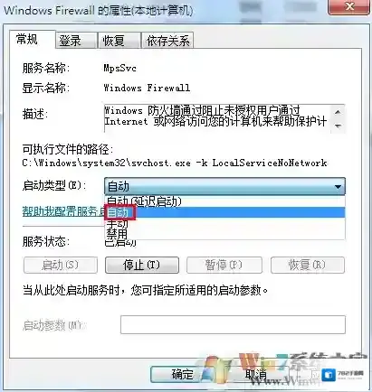 Windows7失败