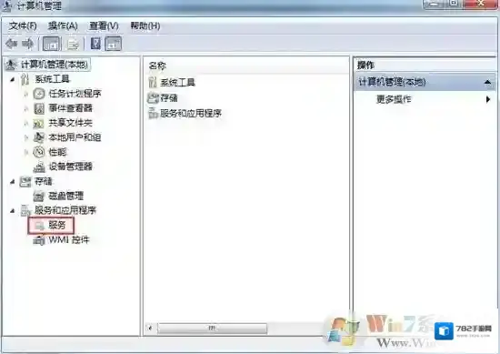 Windows7开启
