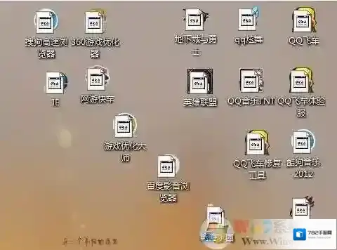 Windows7桌面图标