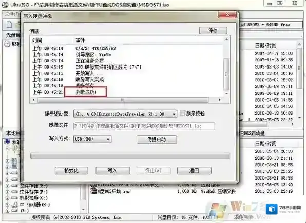 Windows7点击