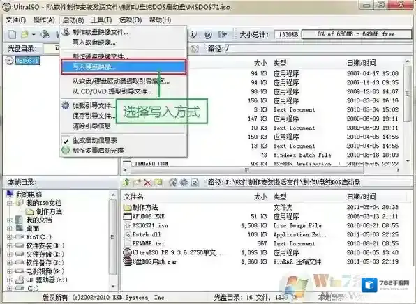 Windows7启动盘
