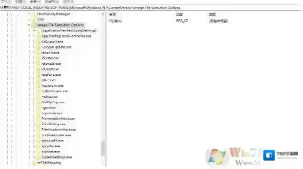 Windows7映像劫持