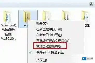Windows7文件