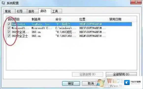 Windows7应用程序错误