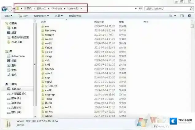 Windows7系统配置