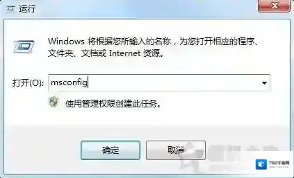 Windows7电脑开机后