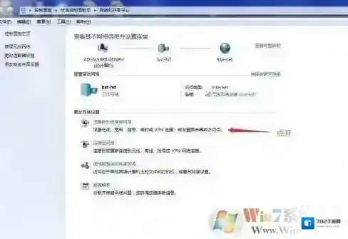 Windows7点击