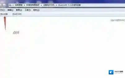 Windows7设备管理器