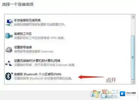 Windows7怎么开启