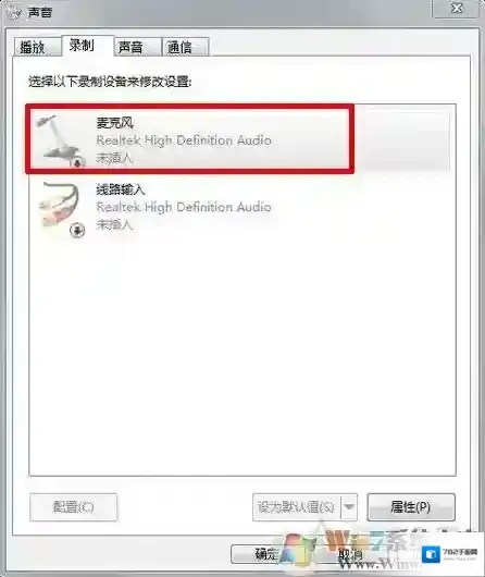 Windows7耳机底噪