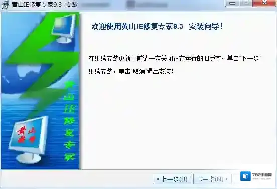黄山IE修复专家修复