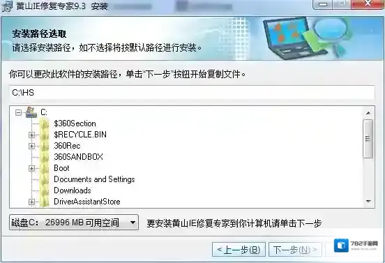 黄山IE修复专家黄山