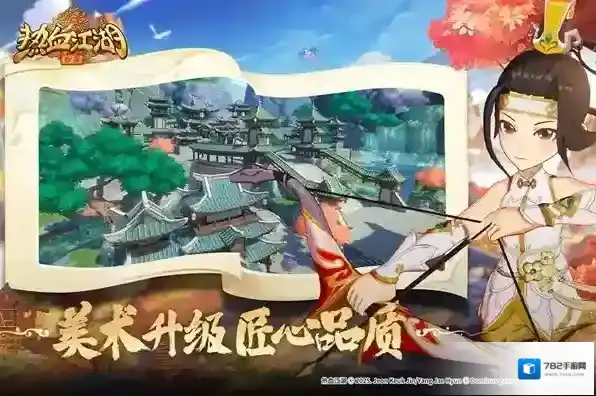 热血江湖归来热血江湖