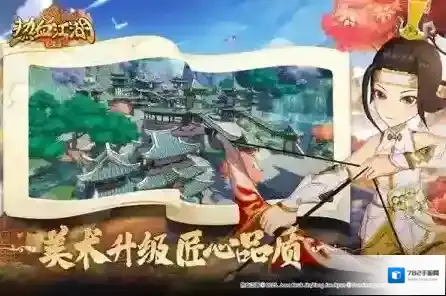 热血江湖归来是一个