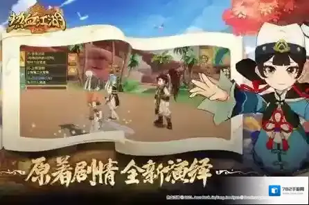 热血江湖归来职业