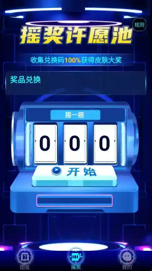 免费皮肤大全游戏皮肤