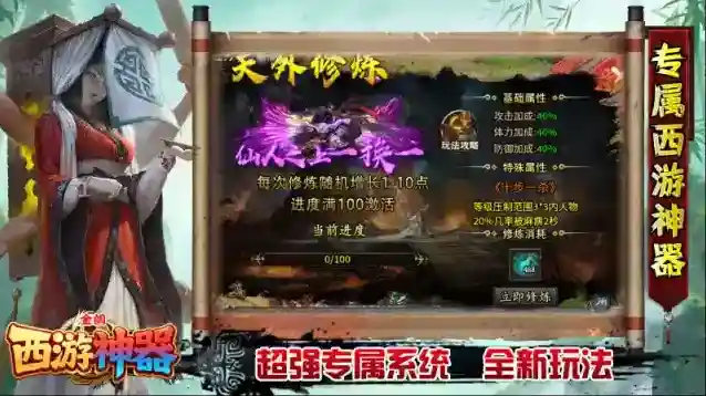 金鸽西游神器元宝