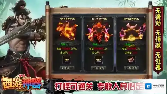 金鸽西游神器神器