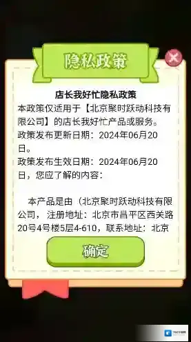 店长我好忙店长