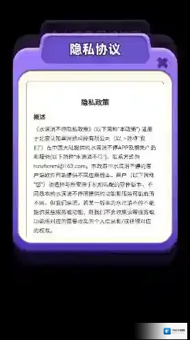 水滴消不停液体