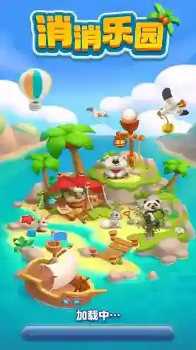 消消乐园乐园