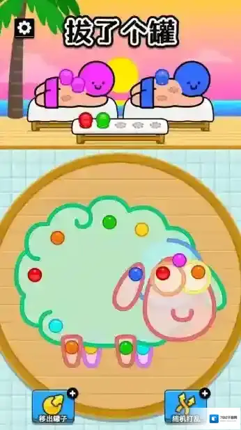 拔了个罐游戏