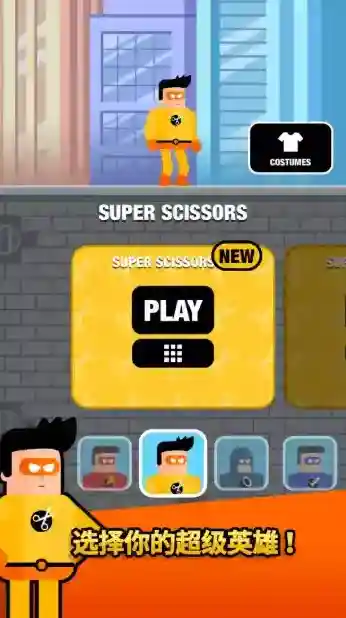 超级英雄联盟2闯关