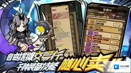 荣耀冒险王装备