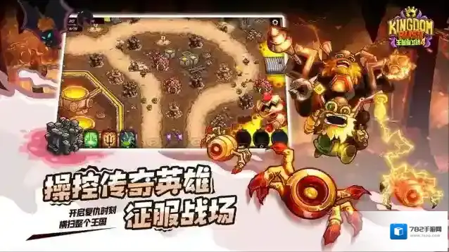 王国保卫战4防御塔