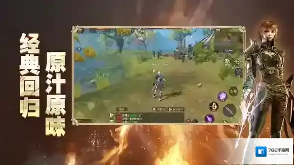 奇迹世界起源游戏