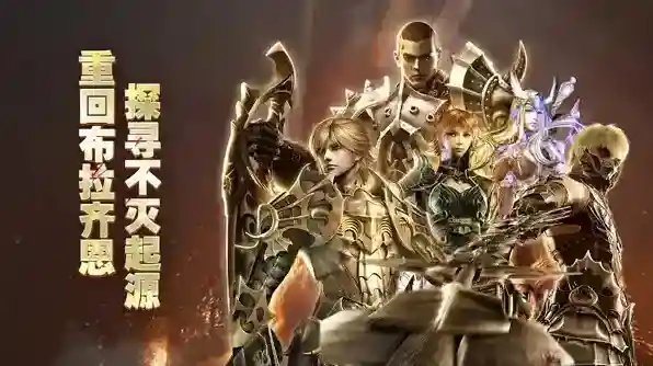 奇迹世界起源大陆