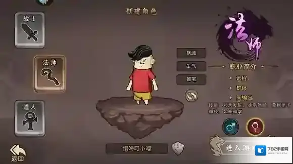 正义小法师技能