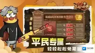 正义小法师游戏