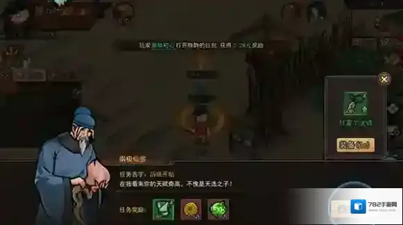 正义小法师小法师