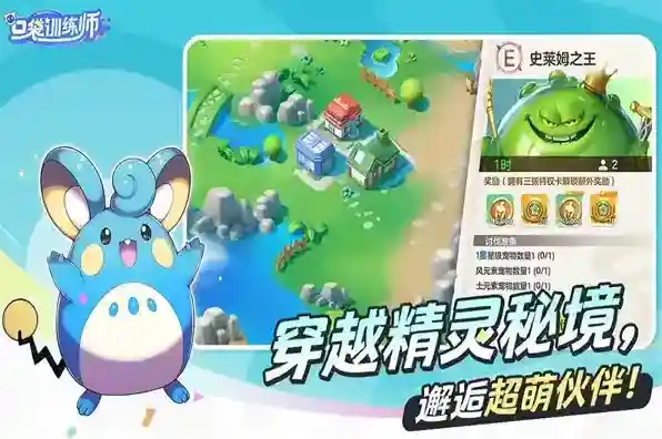 口袋训练师玩家