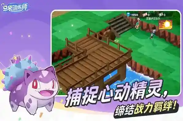 口袋训练师技能