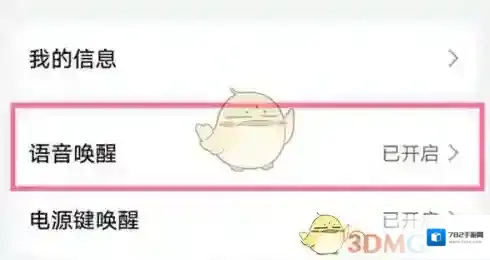 华为虚拟女友自定义