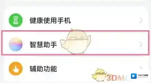 华为虚拟女友语音唤醒