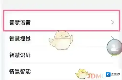 华为虚拟女友点击