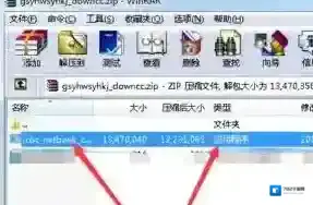Windows7工行网银