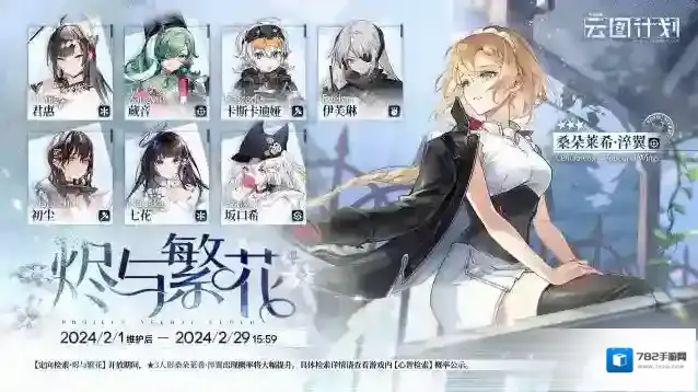 少女前线云图计划桑朵