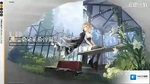 少女前线云图计划飞鸟