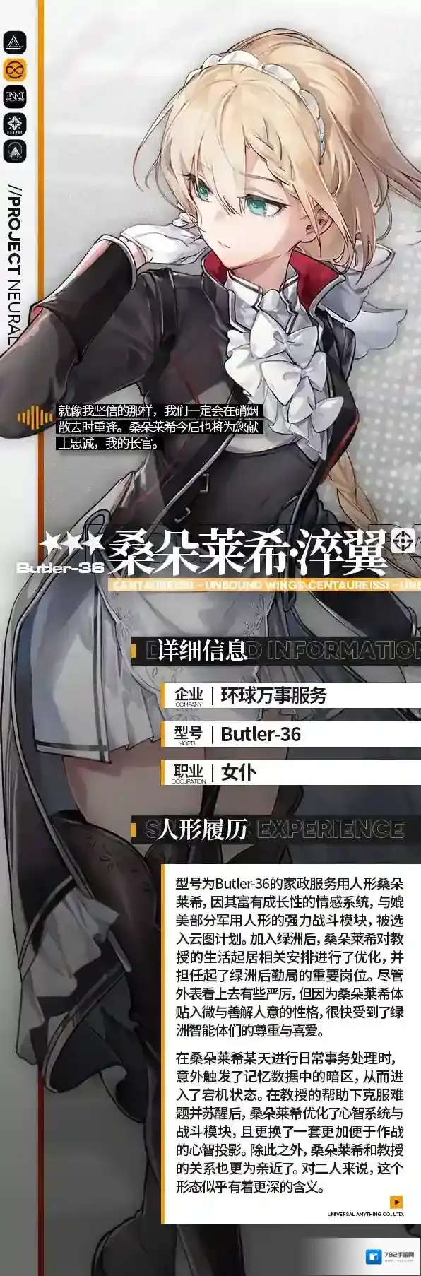 少女前线云图计划计划